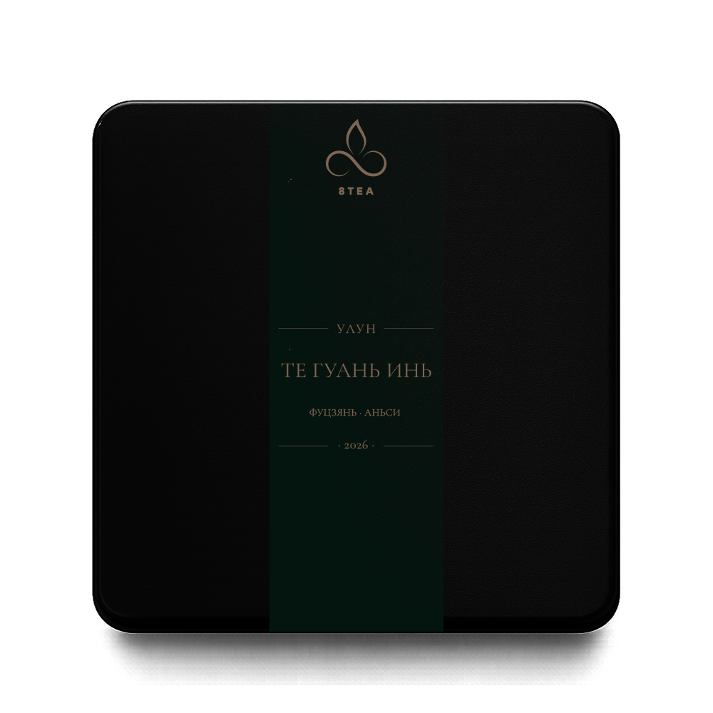 Те Гуань Инь