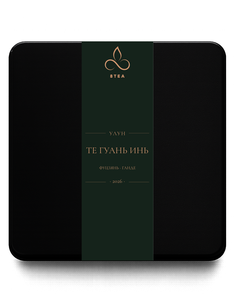 Те Гуань Инь Б — фото 1